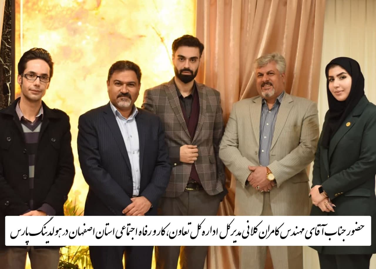 مهندس کامران کلانی