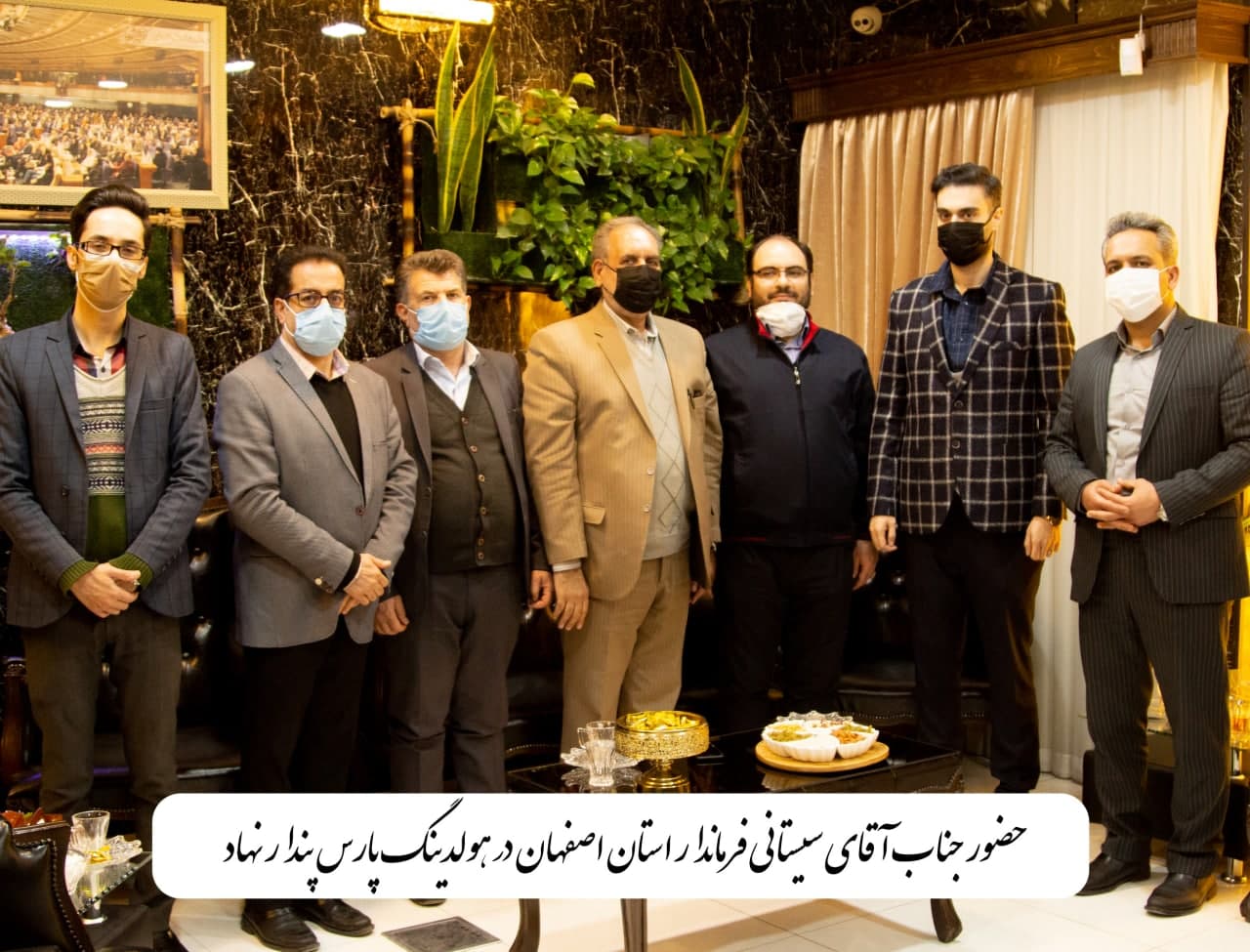 آقای سیستانی فرماندار استان اصفهان