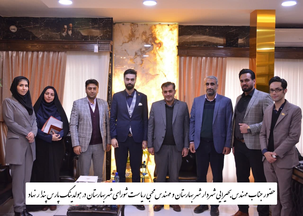 مهندس بحیرایی شهردار بهارستان و مهندس محبی ریاست شورای شهر بهارستان