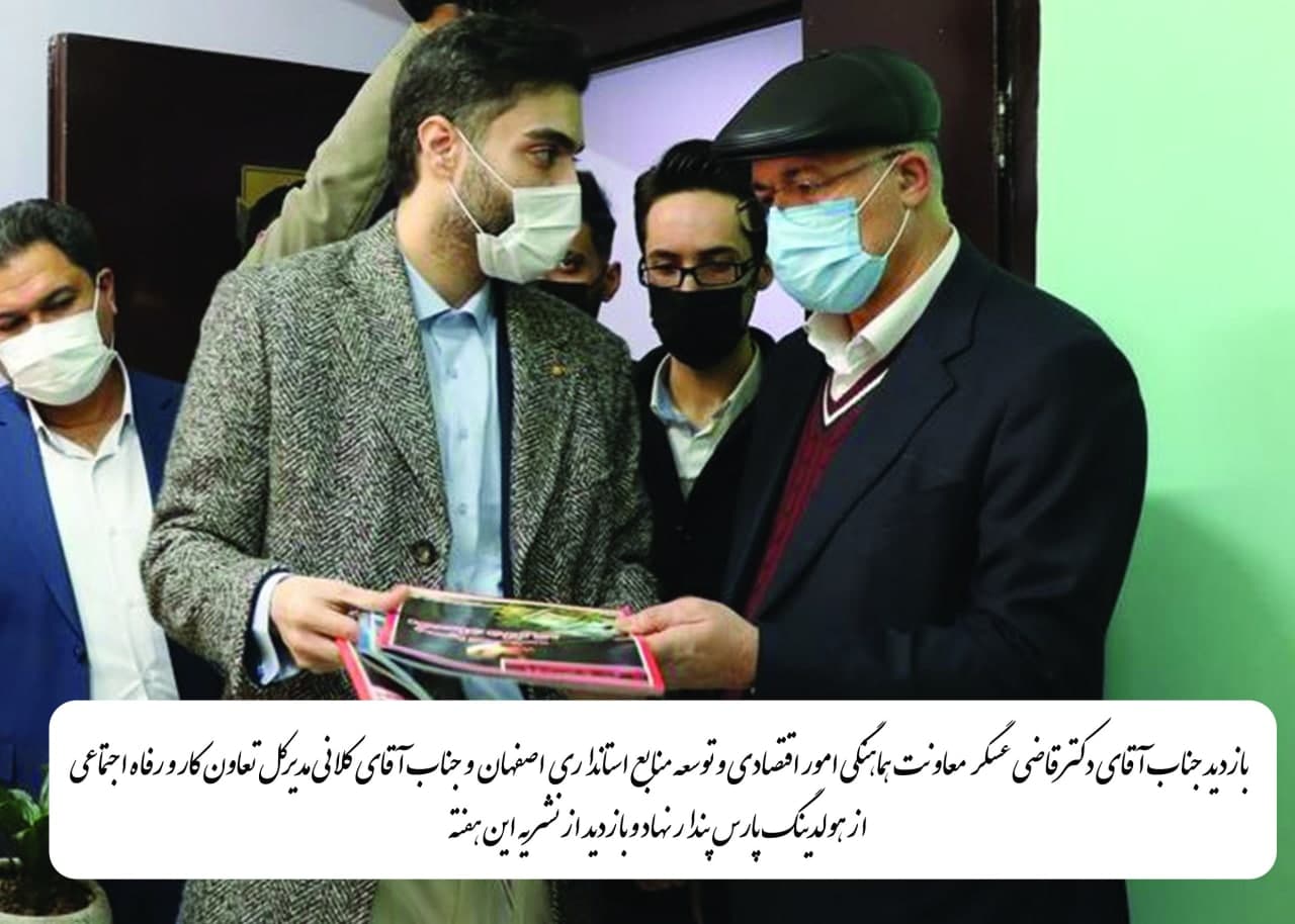 بازدید از نشریه این هفته