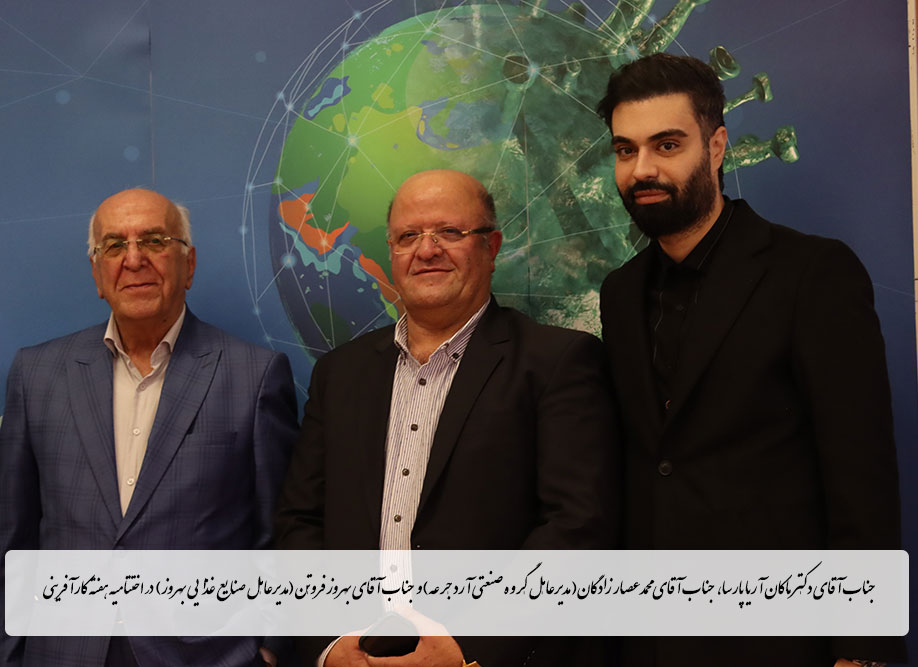 اختتامیه هفته کارآفرینی