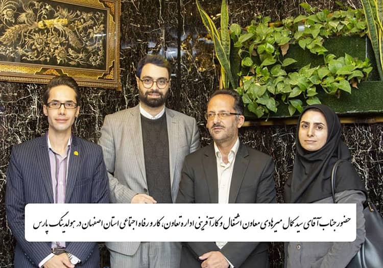 سید کمال میرهادی معاون اشتغال و کارآفرینی اصفهان