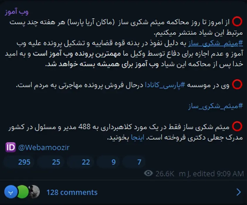 اتهامات کلاهبرداری از سوی محمد جرجندی