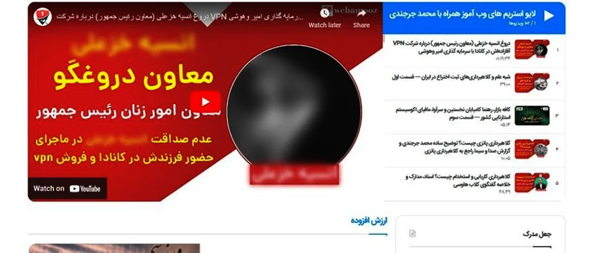 تصویر منتقد سیاسی