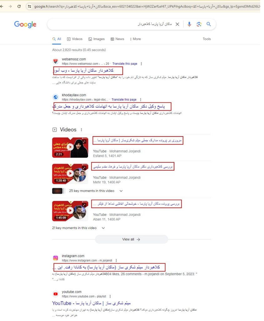 اتهامات کلاهبرداری محمد جرجندی