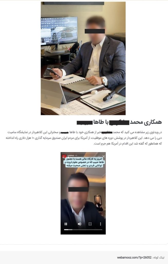 حذف مطالب فردی که قبلا جرجندی خبر آن را کار کرده است