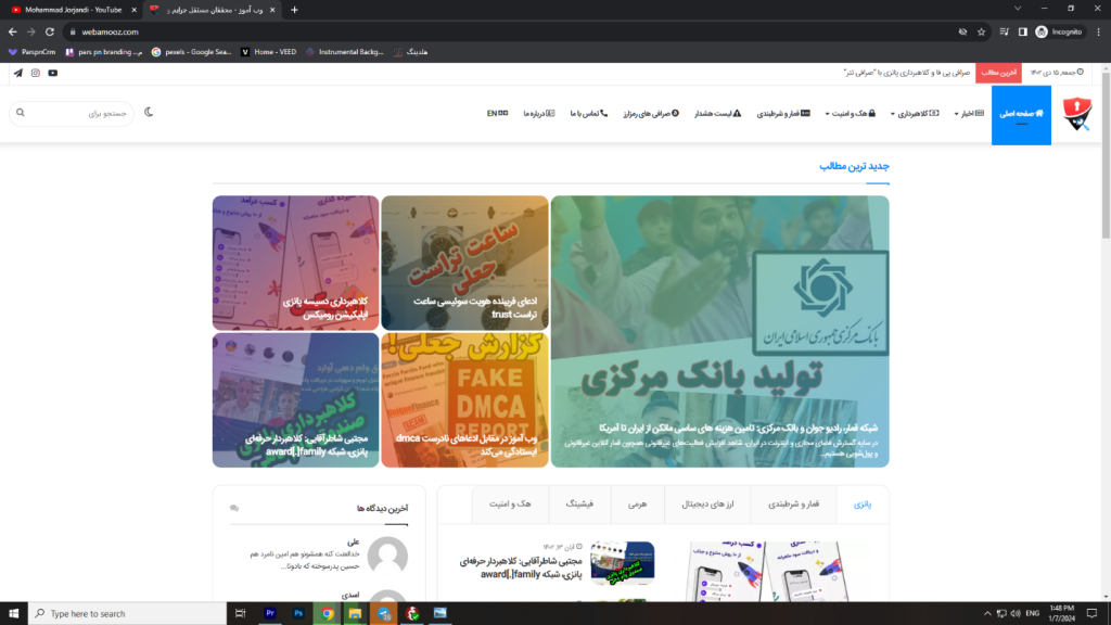 سایت وب آموز