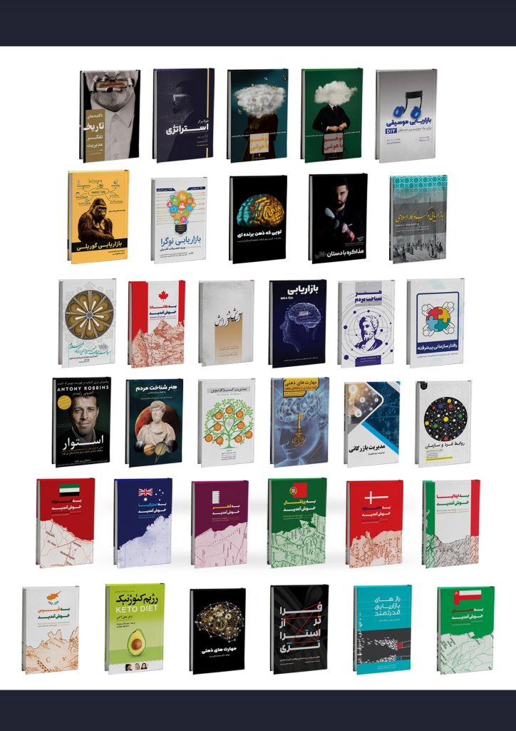 کتاب های دکتر ماکان آریا پارسا