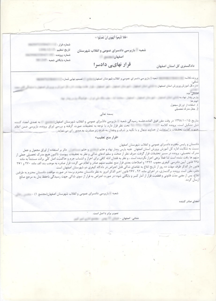 حضور دکتر آریا پارسا به عنوان مطلع