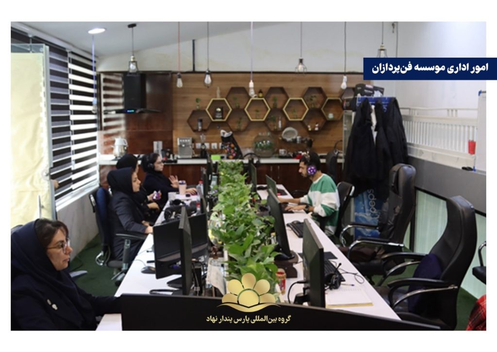 موسسه فن پردازان