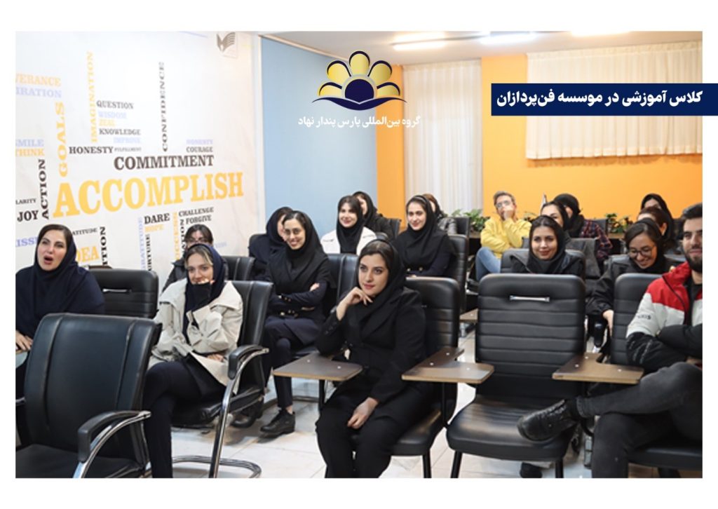 کلاس آموزشی فن پردازان