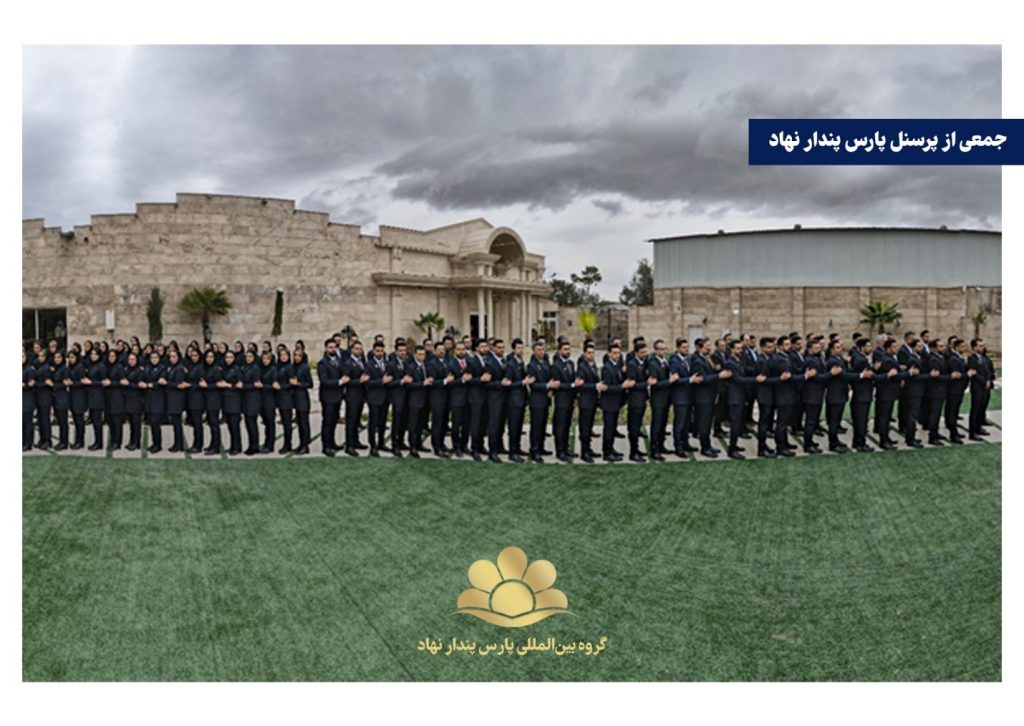 گروه پارس پندار نهاد در اصفهان