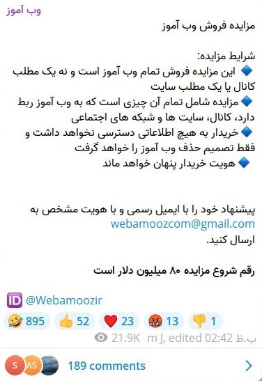 مزایده فروش سایت وب آموز و کسب درآمد محمد جرجندی