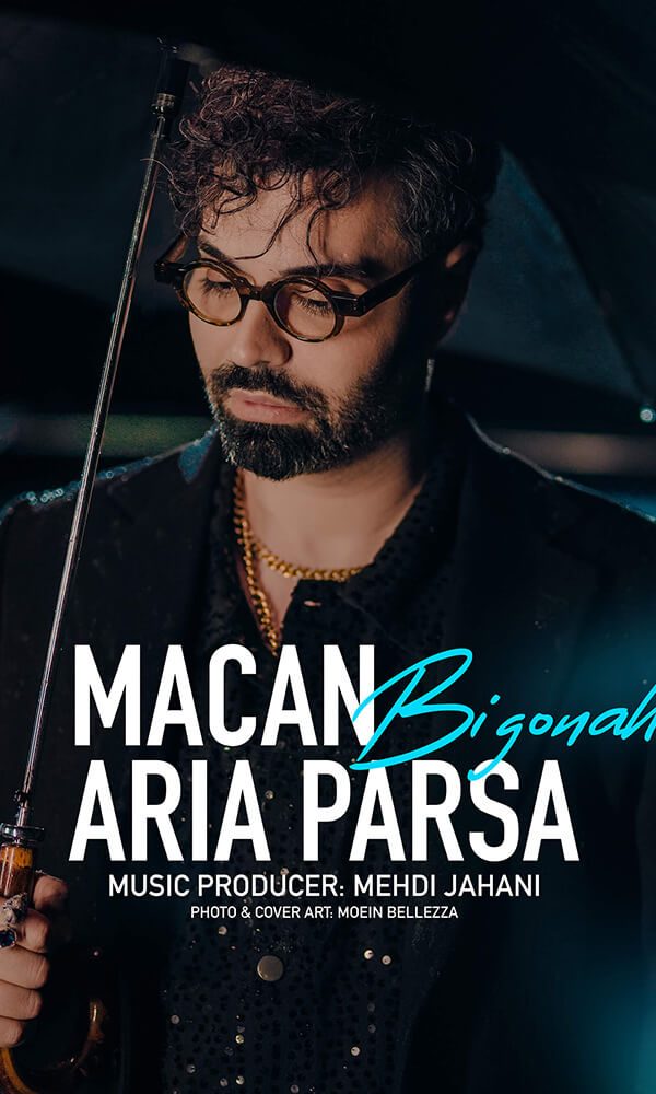 آهنگ بی گناه ماکان آریا پارسا