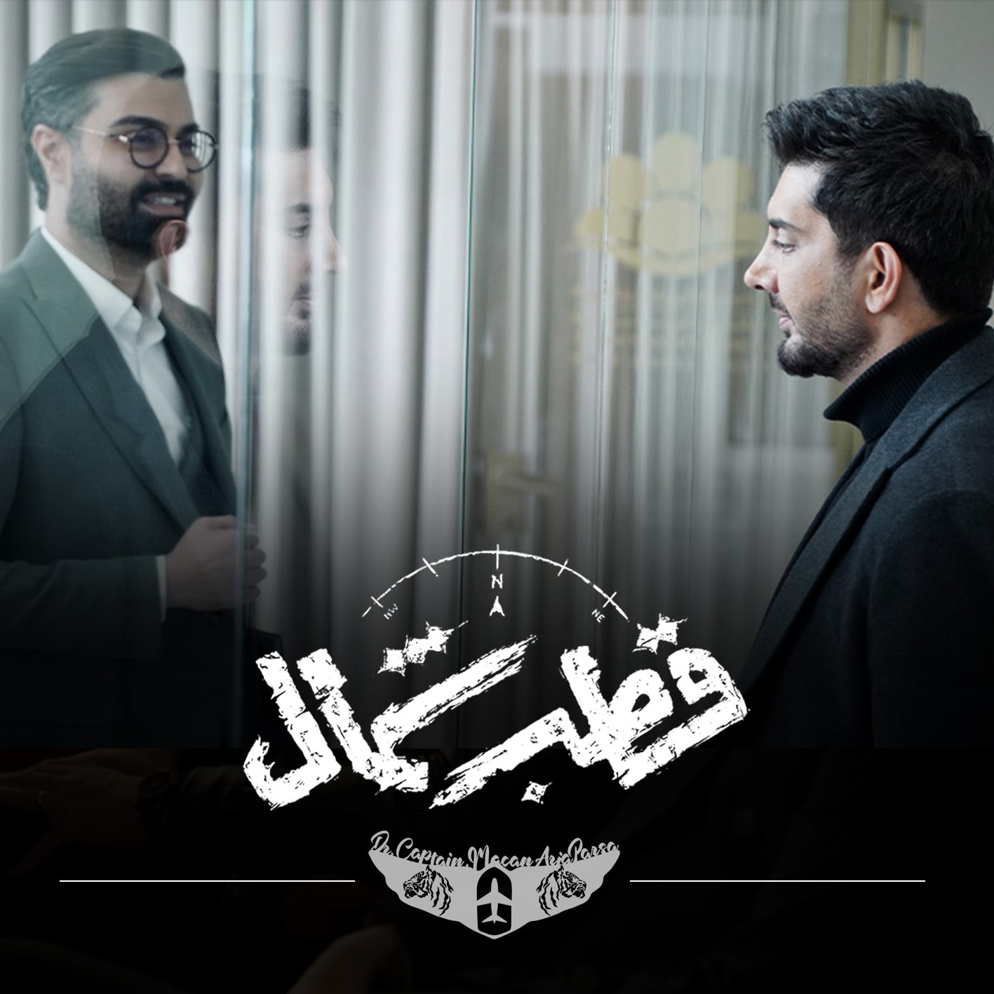 فرزاد فرزین و ماکان آریاپارسا در قطب شمال